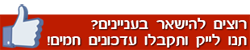הכרויות בפייסבוק